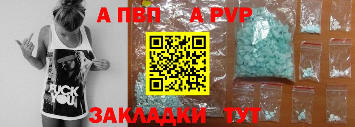 Alpha PVP крисы CK Карталы
