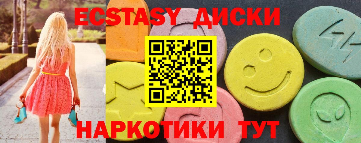 Экстази XTC Карталы