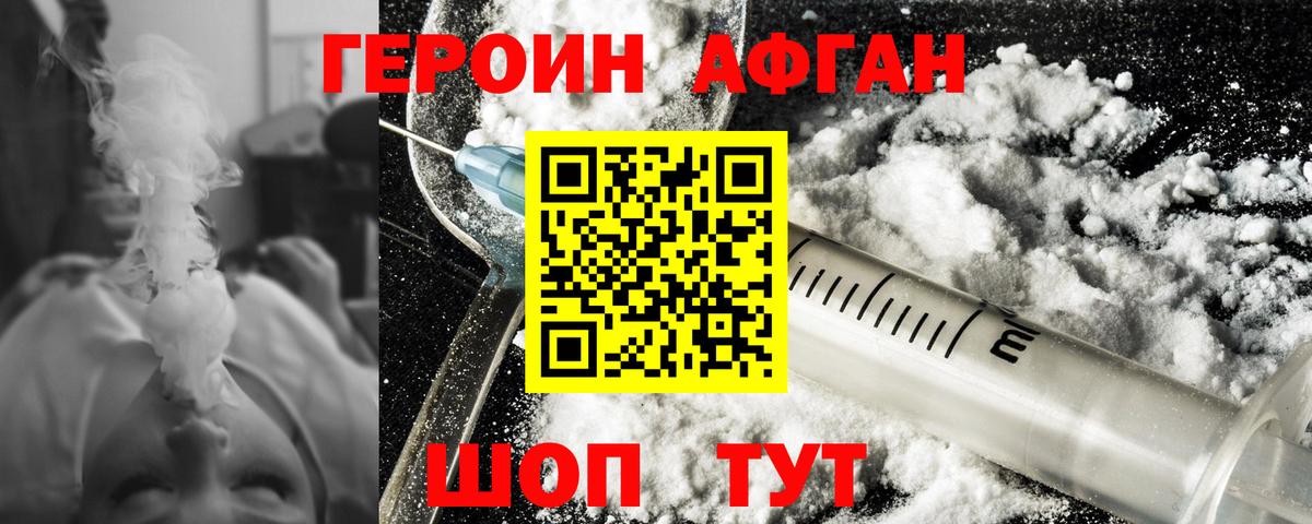 Героин  Вход с VPN  Карталы  ГЕРОИН хмурый 