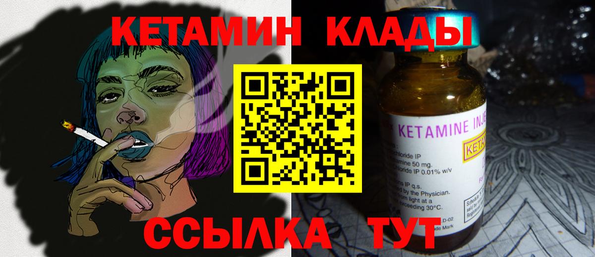 Кетамин VHQ  Вход с VPN  Карталы 