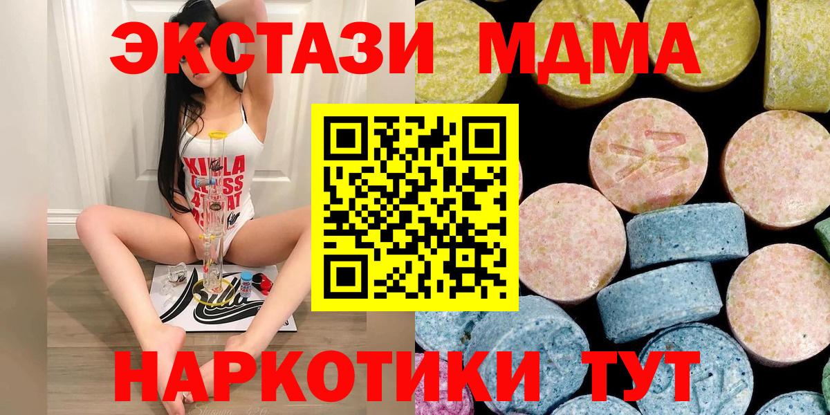 Карталы  MDMA crystal  МДМА  Вход с VPN  MDMA кристаллы 