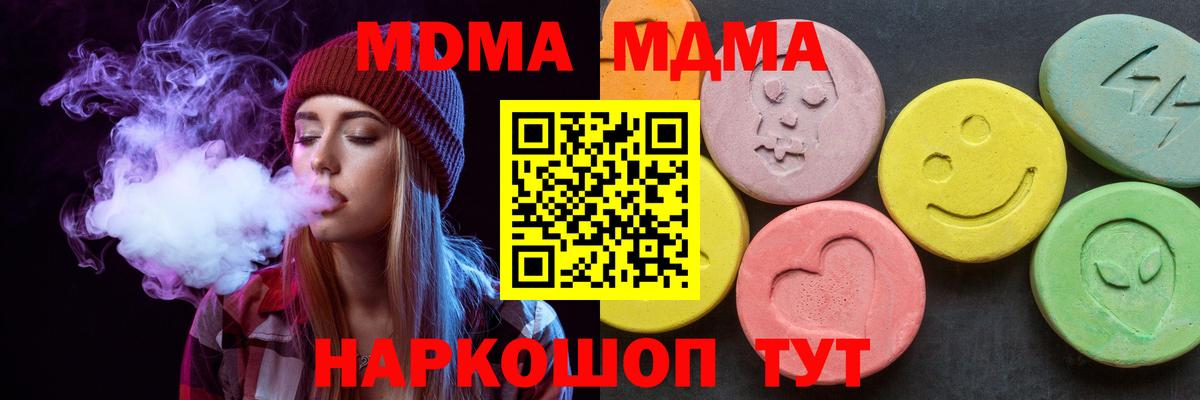 МДМА crystal Карталы