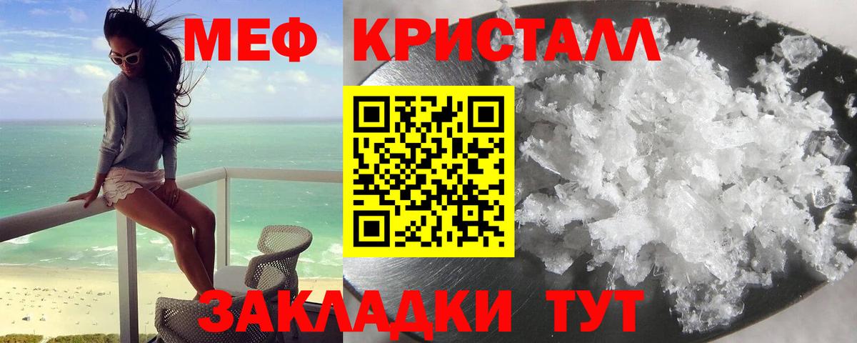 МЕФ мука Карталы