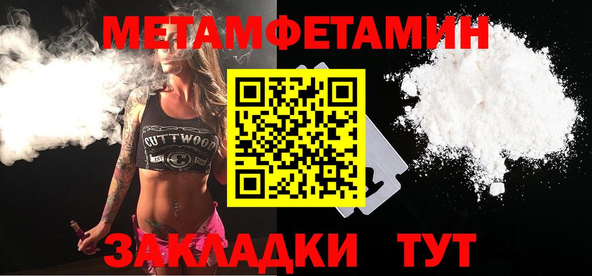Первитин мет Карталы