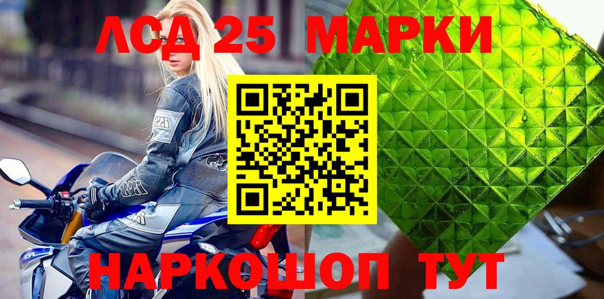 Марки NBOMe 1,8мг Карталы