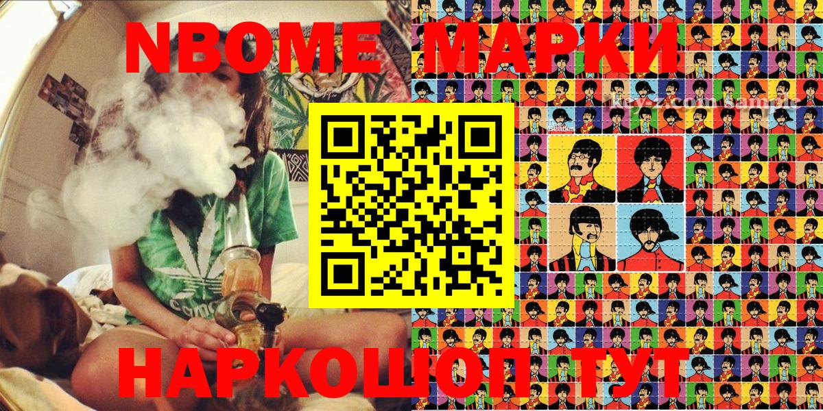 Марки N-bome 1,5мг  Марки N-bome 1,5мг  Марки N-bome  Карталы  Вход с VPN 