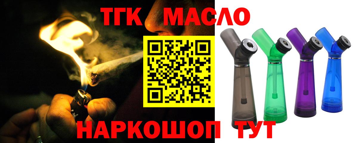 купить   Вход с VPN  Карталы  ТГК гашишное масло  ТГК THC oil 